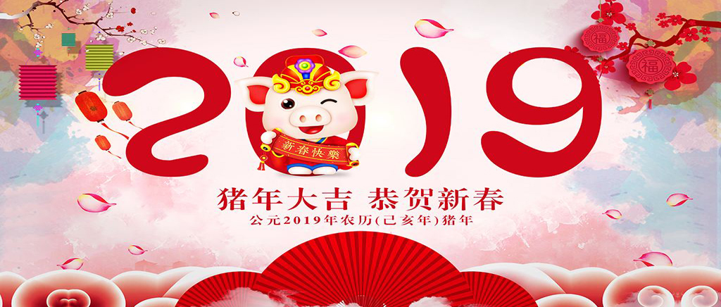 向心力·向未來-2019隆盛達(dá)年會(huì)致辭 向心力·向未來-2019隆盛達(dá)年會(huì)致辭